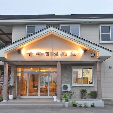 Towadako Sanso Hotell Kazuno Eksteriør bilde