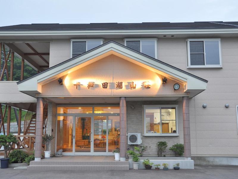 Towadako Sanso Hotell Kazuno Eksteriør bilde